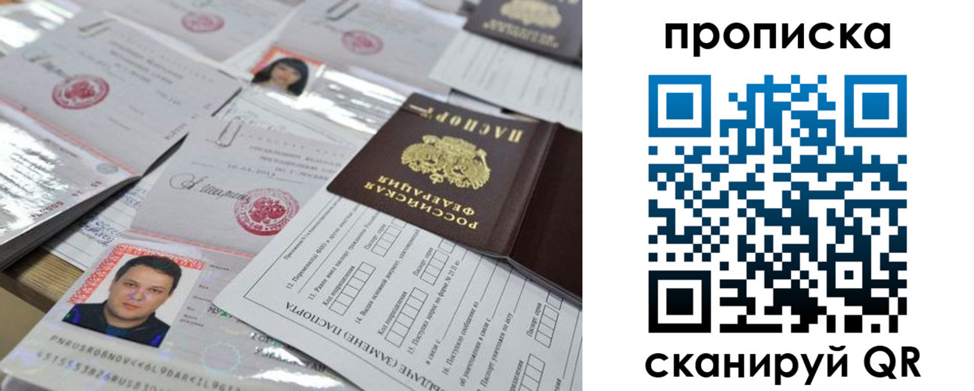 прописка 2025 в Нюрбе