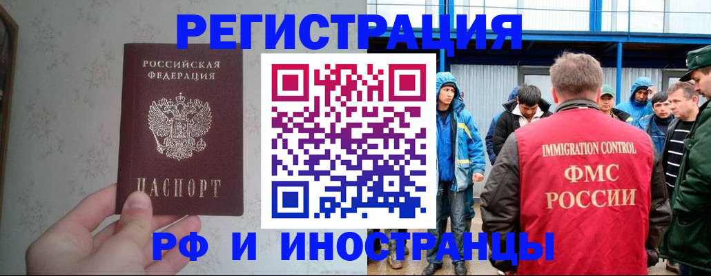 прописка законно в Нюрбе