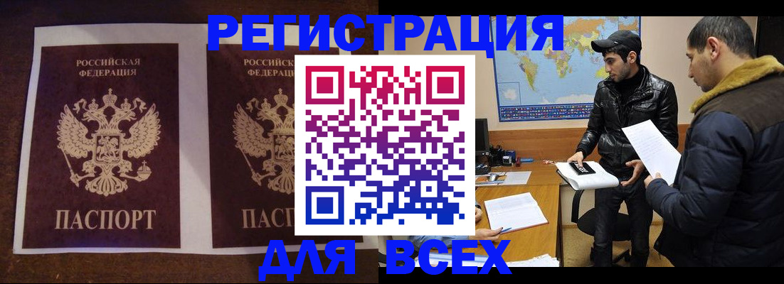 прописка иностранных граждан в Нюрбе