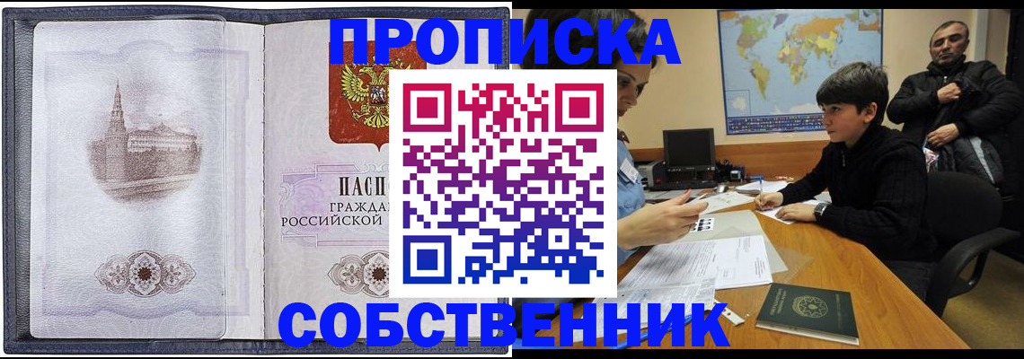 прописка паспорт в Нюрбе