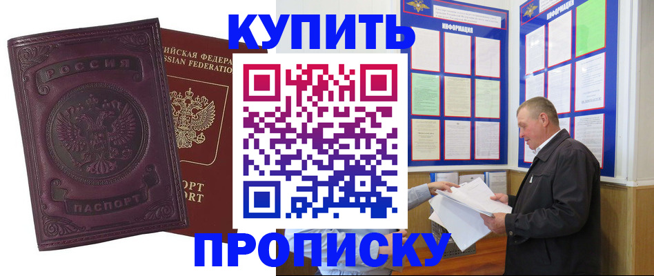 прописка в квартире в Нюрбе