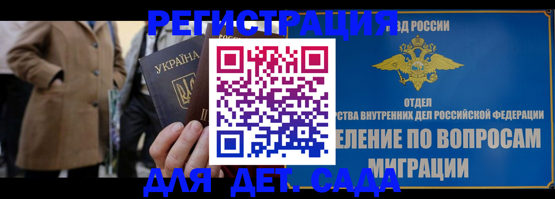 прописка ребенка в Нюрбе