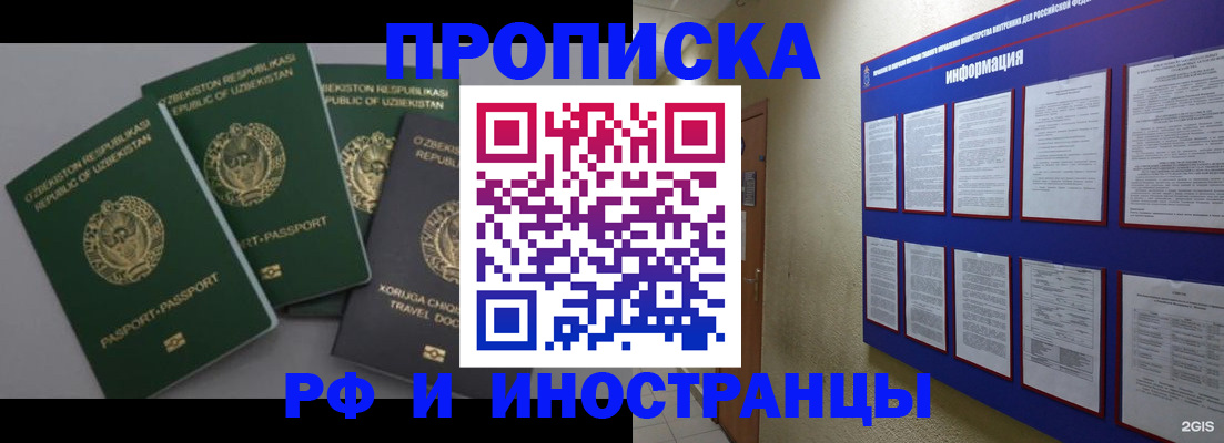 временная регистрация в квартире в Нюрбе