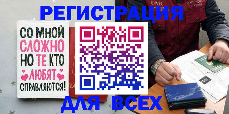 купить прописку в Нюрбе