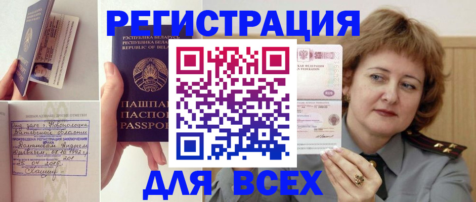 временная регистрация надежно в Нюрбе