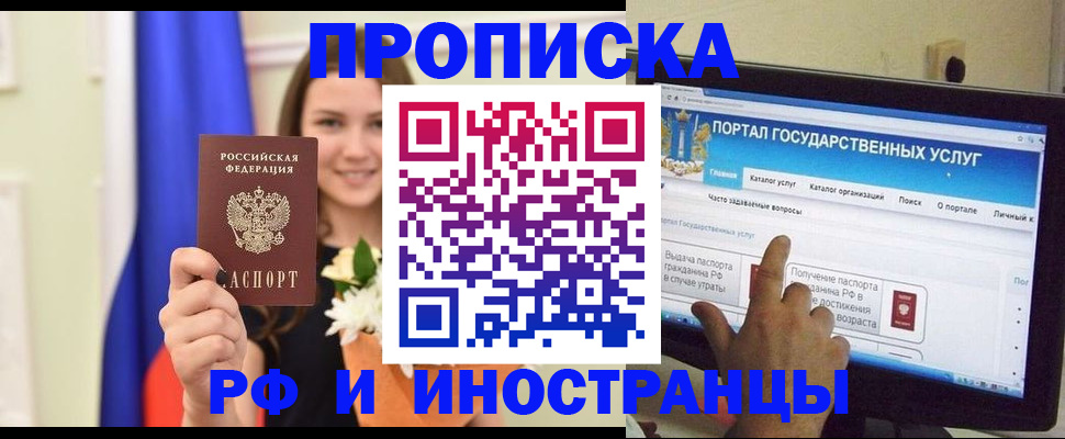 прописка 2025 в Нюрбе