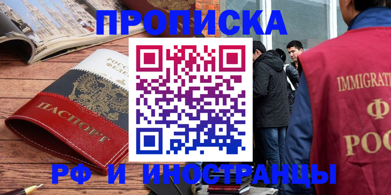 прописка в Нюрбе