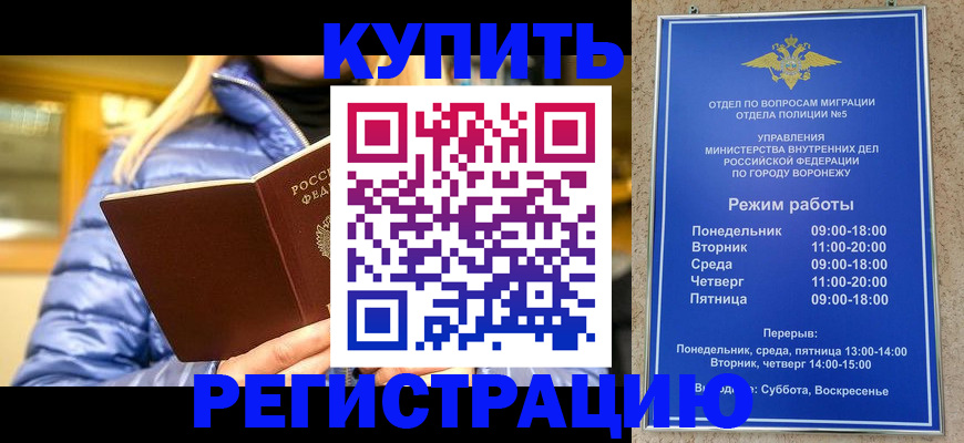 прописка иностранных граждан в Нюрбе