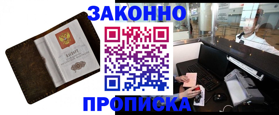 прописка для военкомата в Нюрбе