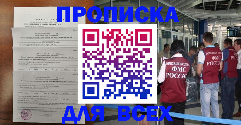 временная регистрация госуслуги в Нюрбе