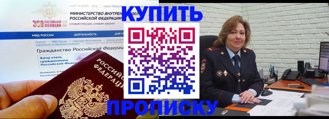 временная регистрация надежно в Нюрбе