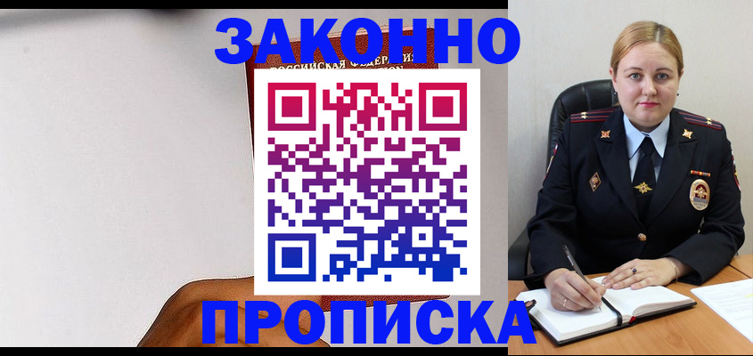 прописка паспорт в Нюрбе