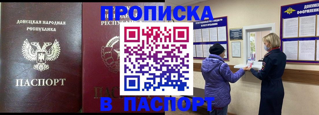 прописка в квартире в Нюрбе