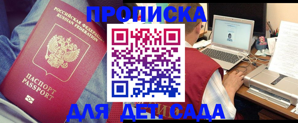 временная регистрация законно в Нюрбе